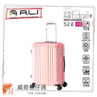 【日本A.L.I】22吋台日同步 一扳即停煞車輪 國旅首選/行李箱(粉色-088WD)【威奇包仔通】