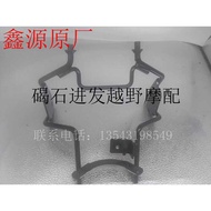 Xinyuan Original Factory Accessories XY400 Retro Xinyuan Stick King Headlight Bracket Headlight Stan