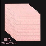 70*77cm自貼3D立體貼牆紙 貼房貼廳貼廚房貼洗水間 9元起  10片包送貨上門 bbcwpwallpaper