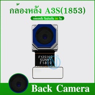 กล้องหลัง ( Big Camera ) OPPO A3s（Model:1853)