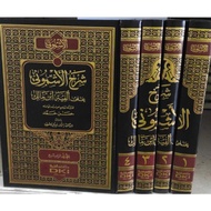 Kitab Syarah Asmuni ala Alfiyah ibnu Malik - DKI Bairut 4 Jilid - syarah alfiah