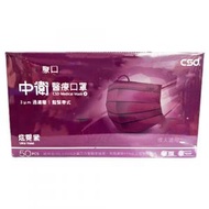 中衛 - 台灣中衛醫療口罩 - 炫霓紫(50個)