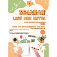 SPM 历史临时笔记与中文翻译 SPM BAB 1 SEJARAH LAST MIN NOTES