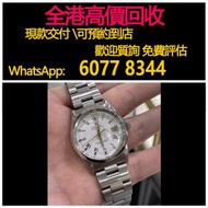 免費估價 全港澳上門 回收勞力士 Rolex日誌15000，白色面盤，特殊羅馬盤，35mm，男錶 女錶，手錶，舊錶 壞錶，勞力士（rolex），全套，單表，Full Set，香檳盤（金盤）黑色 黑盤，