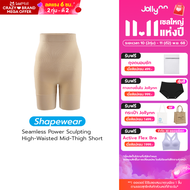 Jollynn  [Shapewear]  Seamless Power Sculpting High-Waisted Mid-Thigh Short (KSW0104) กางเกงกระชับส่
