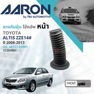 💎AARON Quality Part 💎 เบ้าโช้คอัพ หน้า เบ้าโช๊คอัพ หน้า ยางกันกระแทกกันฝุ่น Toyota Altis E140ZZE141 