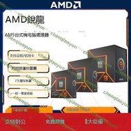 適用AMD銳龍7500F/7600/7700/7900X/7950X 7800X3D散片盒裝CPU處理器