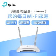 TP-Link TL-WR840N 300M 無線N路由器 TL-WR840N(TW)