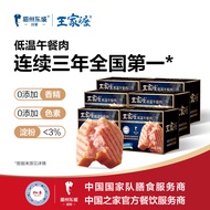 眉州东坡王家渡低温午餐肉肠儿童方便早餐火腿片零食火锅烧烤食材组合 原味2+黑椒2+【赠品】芝士2