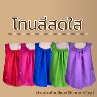 เสื้อคอกระเช้า ผู้ใหญ่ ผ้าcotton สีพื้นคอถัก มีกระเป๋าพร้อมซิป (เก็บปลายทาง)เสื้อคนเเก่ กระเช้าคอถัก