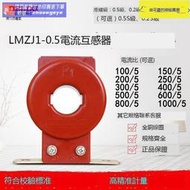 必搶德力西 氣接   流三相互感器LMZJ10 5級0 2S級5-3 75VA 流比    搜