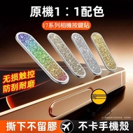 i17 Camera Touch Button Side Protector For iPhone 17 Pro Max 17Pro 16 Smart