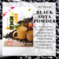 Organic Black Soya Bean Powder 纯黑豆粉(Hei Hwang) 400g