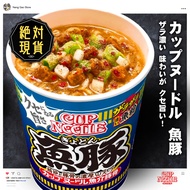 NISSIN Yusuke Tonkotsu cup Noodles/NISSIN/Japanese Instant Noodles/cup noodle/NISSIN Noodles/cup/NIS