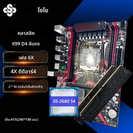 SOYO X99 DDR4 สีแดงเกมเมนบอร์ดชุด E5 2680 V4 LGA2011-3 2680v4 CPU 16GB(8GB * 2) 2133MHz DDR4 REG ECC