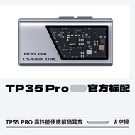 High Performance Portable Audio Decoder Chip EPZ TP35PRO Mini Tail Dual Decoding Chip HiFi Sound Sys