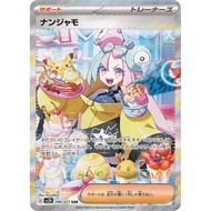 Iono / Nanjamo 【SAR】 {SV2D} [SV2D] Pokemon Card Game Single Card / 41858