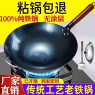 Zhangqiu Iron Pan Uncoated Old-fashioned Wrought Iron Pan Household Gas Stove Chef's Wrought Iron Pa