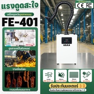 เครื่องดูดควัน ULKA-FE401 เครื่องดูดควัน 1 หัว ไส้กรอง 8 ชั้น สำหรับเครื่องตัดเลเซอร์ เครื่องเชื่อม