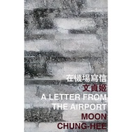 Letter from the Airport A Letter from the Airport/Moon Chung-hee Hong Kong International Poetry Nigh