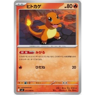 [Pokemon JP Card] Charmander [C] 011/080 M2