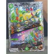 Duel Masters 22RP1 TF4/TF20  TF