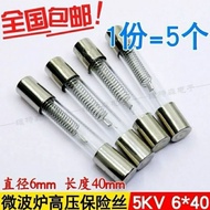 5pcs Microwave Fuse 5KV/0.75A 0.8A 0.9A Microwave Oven High Voltage Fuse High Voltage Fuse