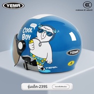 Yema | หมวกนิรภัยสำหรับเด็กและผู้ใหญ่พร้อมป้องกันแสงแดด