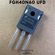 (แท้ถอด100%) FGH40N60SFD FGH40N60UFD FGH40N65UFD FGH40N60SMD เครื่องเชื่อม IGBT 40A 600V นำเข้า FGH4