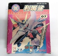 魔動王 邪動王 利嘴鯊 模型