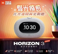 JBL Horizon 3 藍牙FM收音機鬧鐘喇叭