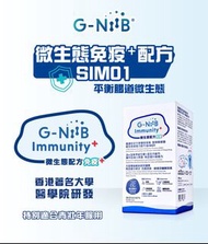 G-NiiB 益生菌