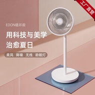愛登edon電風扇E909桌面扇充電電風扇家用臥室折疊收納循環落地扇