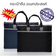 กระเป๋าเอกสาร กระเป๋าผ้าพิเศษกันน้ำ    ขนาด A4 (ใส่โฉนดที่ดิน, กระดาษ A4)