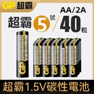 全城熱賣 - GP超霸-【5號/40粒】AA/2A電池 環保碳性電池 | AA電池 | 碳性電芯 | 無汞電池 |