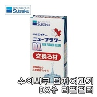 Suisaku Jar Filter DX Refill Filter