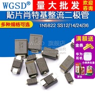 1N5822 SS12/14/24/36 1N5819 1N5824 SR160 Patch Shoteki Diode Rectifier