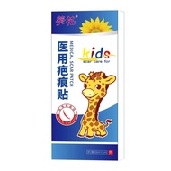 Sunflower Medical Scar Sticker Source Contact Customer Service Type II Equipment Have Guang Trial-Be