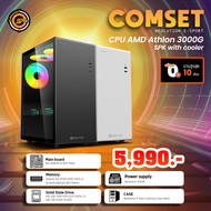 Neolution E-Sport Comset : CPU AMD 3000G SPK / MSI B450M-A PRO MAX / DDR4(3200) 8GB / SATA 2.5 240GB / Neolution 500W ขาว 8 GB