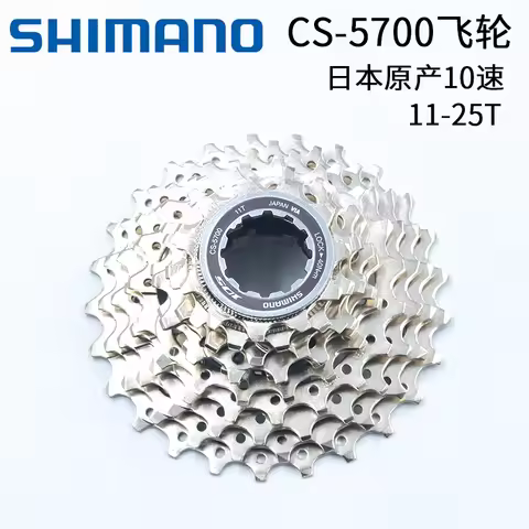 SHIMANO 105 5700 cassette 10v 10s speed 11-25t 11-28t