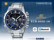 CASIO 卡西歐 手錶專賣店 時計屋 EDIFICE ECB-800D-1A 雙顯智慧型手機連接男錶 ECB-800D