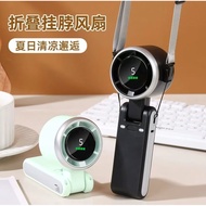N607Handheld Foldable High-Speed Turbo Fan with Digital Display and Neck Strap usb Rechargeable Port