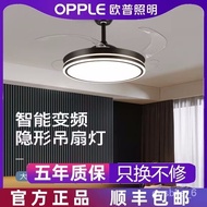 ‍🚢Opple Invisible Fan Lamp Modern Simple Home Bedroom Electric Fan Lamp Dining Room/Living Room Ceiling Fan Lights2023St