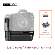 Grip BG-E6 กริปใส่ Canon EOS 5D mark2 5Dii 5D2 แถมฟรี กล่องพลาสติกเก็บแบต