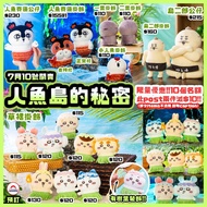 預訂 Chiikawa 7月10號新品 人魚島的秘密 劇場版 電影 人魚 塞蓮 島二郎 小可愛 北海道 小樽 復古 Retro 懷舊 洋服 雪之妖精 微醺 宿醉 飲酒 奧德 哥布林 監獄 囚犯 盲抽 