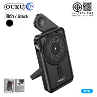 [China CCC] OUKU แบตสำรองชาร์จไร้สายแม่เหล็ก 10000mAh PD20W ที่ชาร์จนาฬิกาหมุนได้ 180 องศา มาพร้อมขา