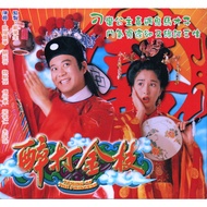 HK TVB Drama VCD Taming Of The Princess 醉打金枝 (1997) Non-English Subtitle