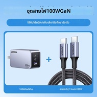UGREEN | ชาร์จเร็ว GaN PD 100W