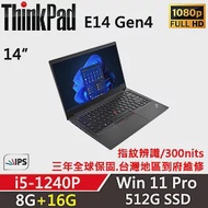 ★記憶體升級★【Lenovo】聯想 ThinkPad E14 Gen4 14吋商務筆電(i5-1240P/8G+16G/512G/W11P/三年保)