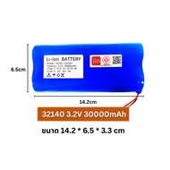 แบตเตอรี่ลิเธียม 3.2V 32140 แบตเตอรี่สปอร์ตไลท์ ไฟโซล่าเซลล์ ถ่านชาร์จ 15Ah/30Ah/45Ah/60Ah
